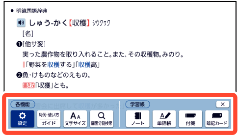 Function_Menu_And_Touch_Menu 001 SA6500